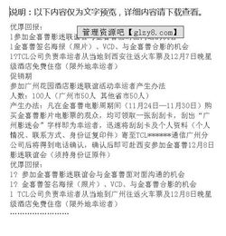 XX公司韓國(guó)明星來(lái)華公關(guān)活動(dòng)策劃方案